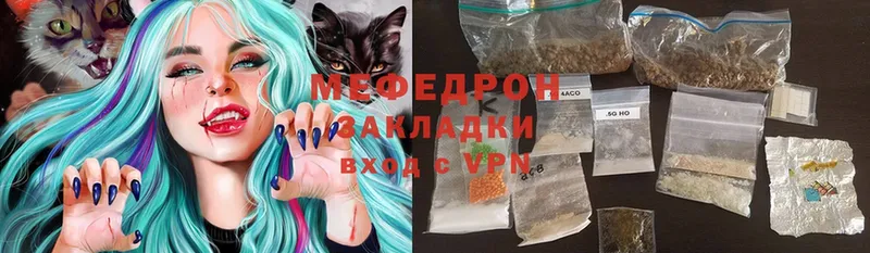 сайты даркнета наркотические препараты  Пыталово  МЕФ mephedrone  купить наркотик 